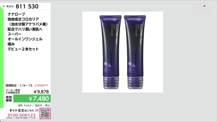 商品動画を見る