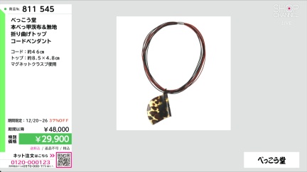 商品動画を見る