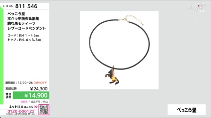 商品動画を見る