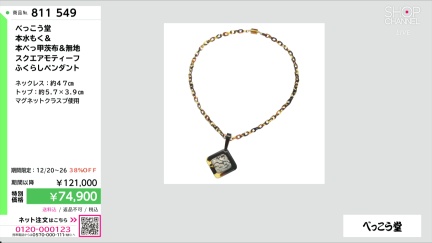 商品動画を見る