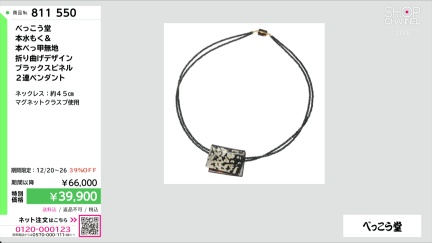 商品動画を見る