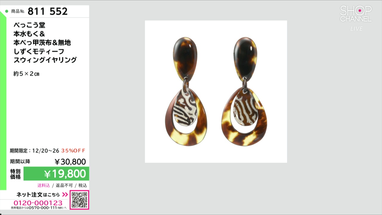 べっこう堂 本水もく＆ 本べっ甲茨布＆無地 しずくモティーフ