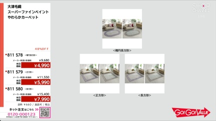 商品動画を見る