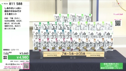 商品動画を見る