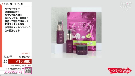 商品動画を見る