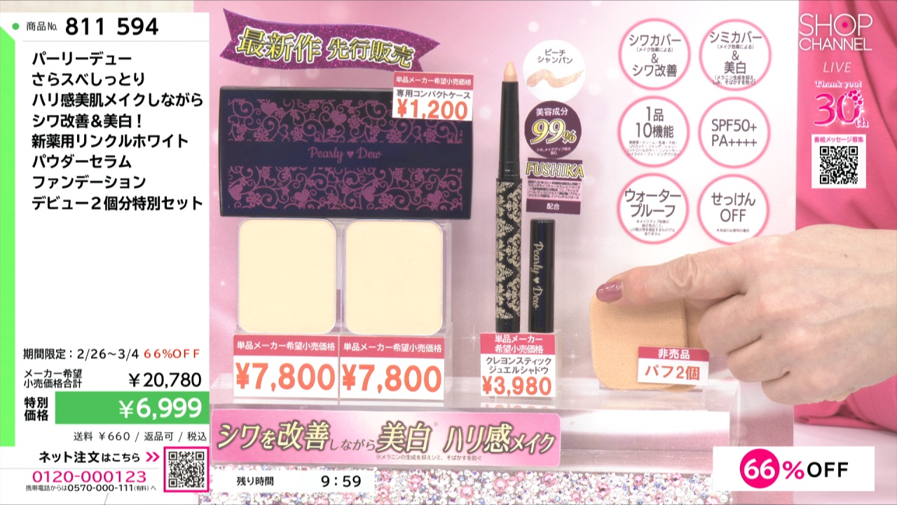パーリーデュー さらスベしっとり ハリ感美肌メイクしながら シワ改善