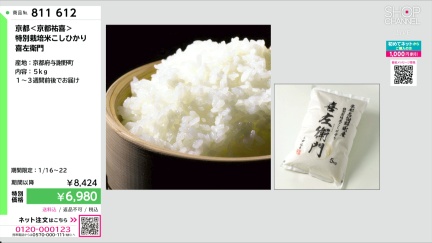 商品動画を見る