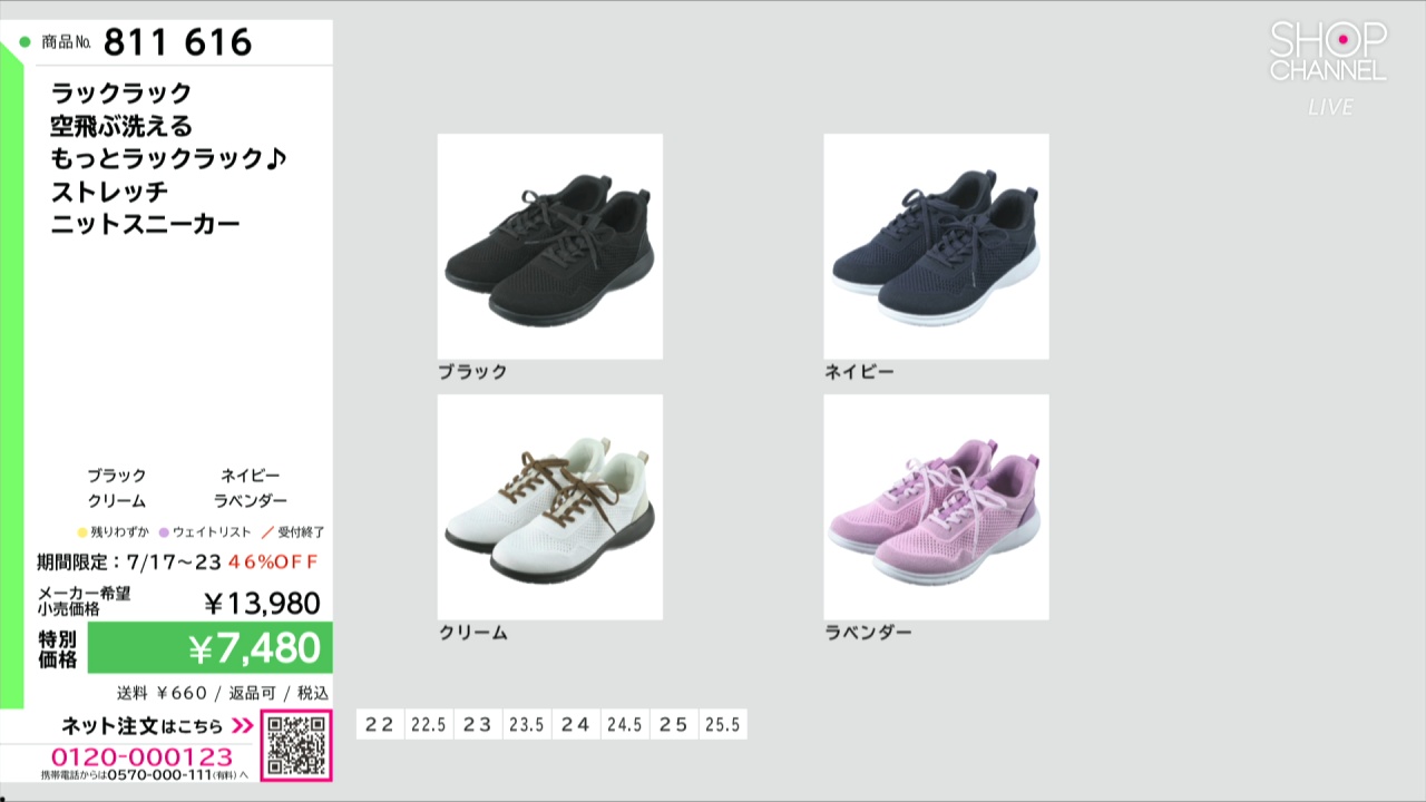ラックラック 空飛ぶ洗える もっとラックラック♪ ストレッチ ニット