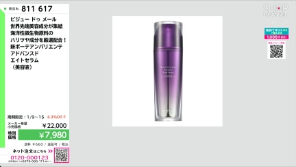 商品動画を見る