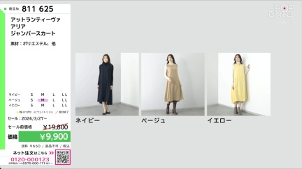 商品動画を見る