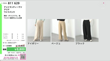 商品動画を見る