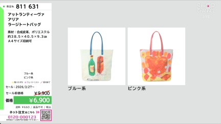 商品動画を見る