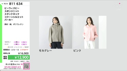 商品動画を見る