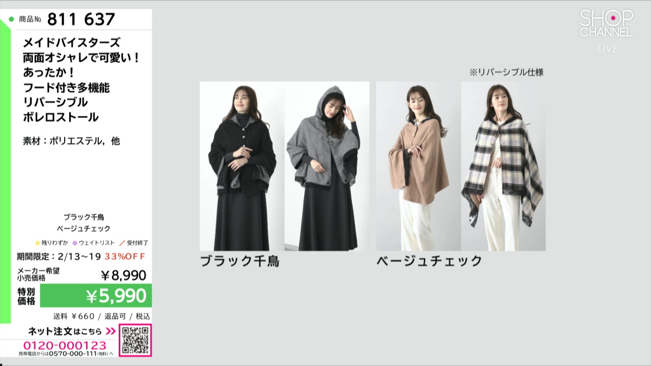 メイドバイスターズ 両面オシャレで可愛い！ あったか！ フード付き多