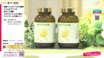 商品動画を見る