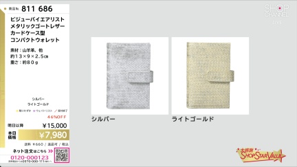 商品動画を見る