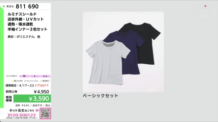 商品動画を見る