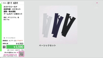 商品動画を見る