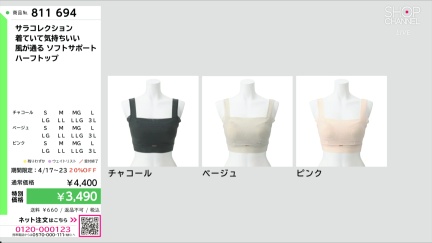 商品動画を見る