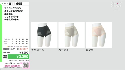 商品動画を見る