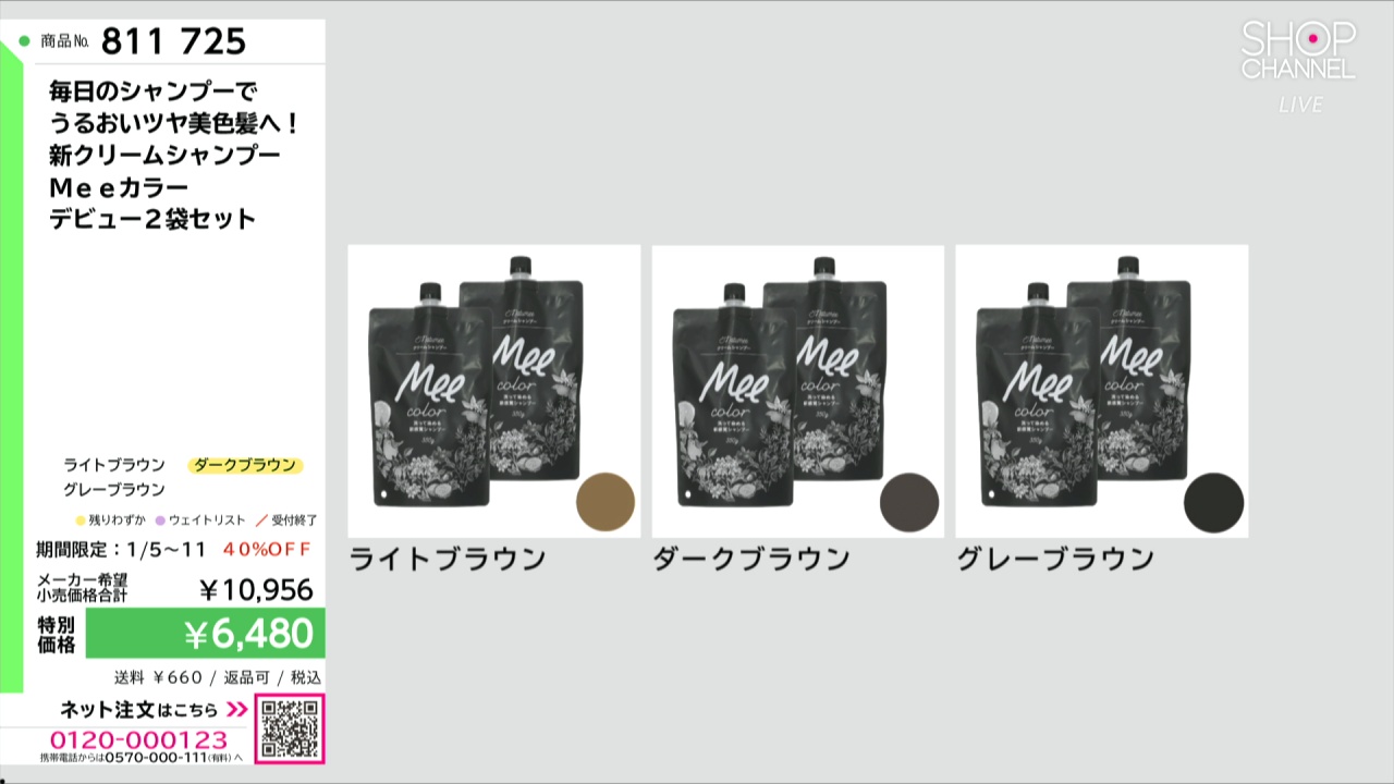 毎日のシャンプーで うるおいツヤ美色髪へ！ 新クリームシャンプー