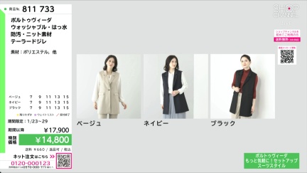 商品動画を見る