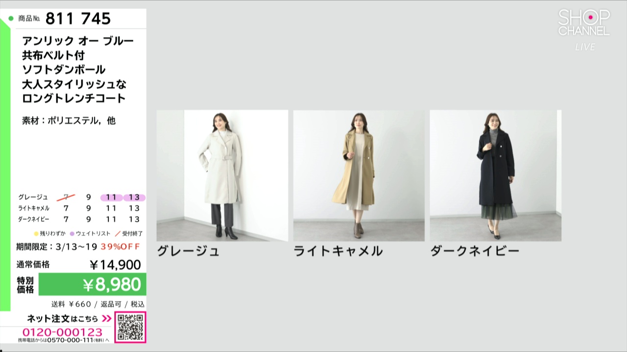 アンリック オー ブルー 共布ベルト付 ソフトダンボール 大人