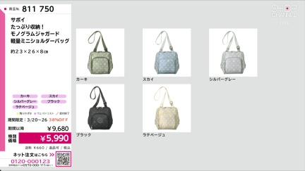 商品動画を見る