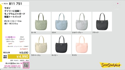 商品動画を見る