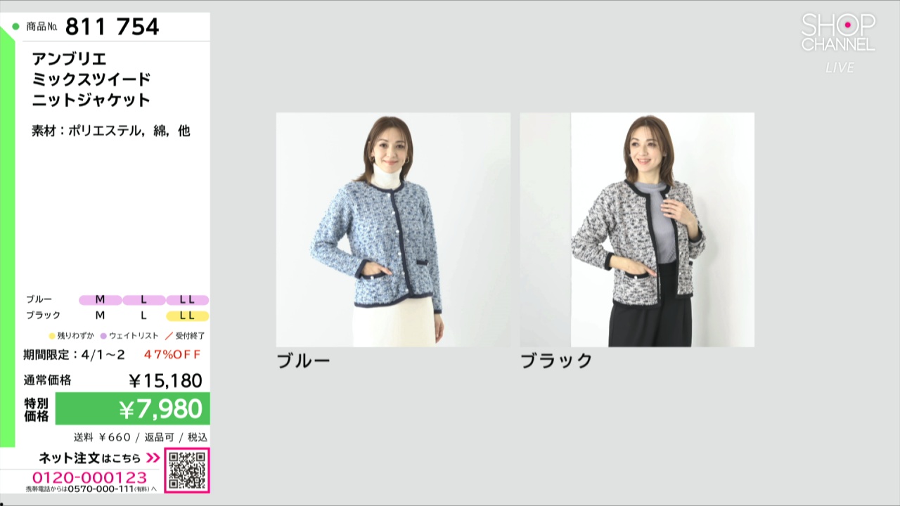 アンブリエ ミックスツイード ニットジャケット- ショップチャンネル
