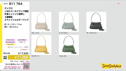 商品動画を見る