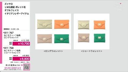 商品動画を見る