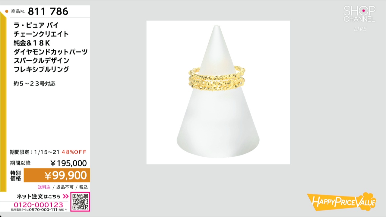 ラ・ピュア バイ チェーンクリエイト 純金＆18K ダイヤモンドカット