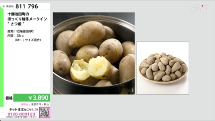 商品動画を見る