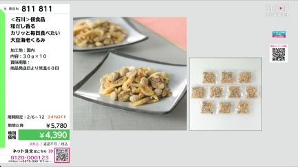 商品動画を見る