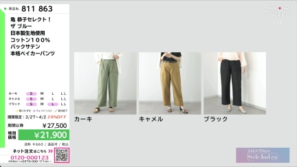 商品動画を見る