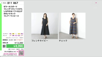 商品動画を見る