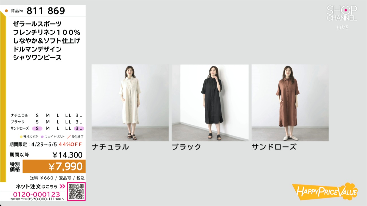 チーちゃん　SUKALA アシンメトリープリーツプルオーバー　Sサイズ スタッフ詳細| A-net ONLINE STORE