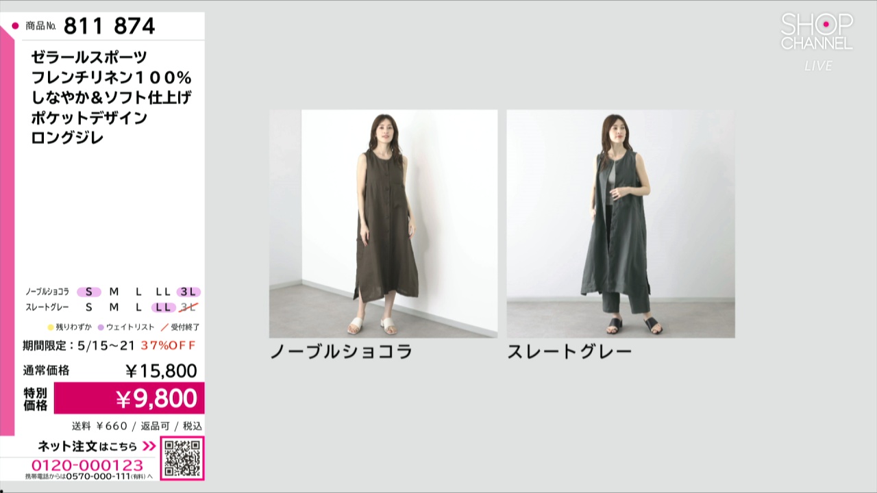 フレンチシックな、リネンキャンバス絵（ブーケ・女性左向き） ゼラールスポーツ フレンチリネン100％ しなやか＆ソフト仕上げ