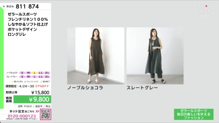 商品動画を見る