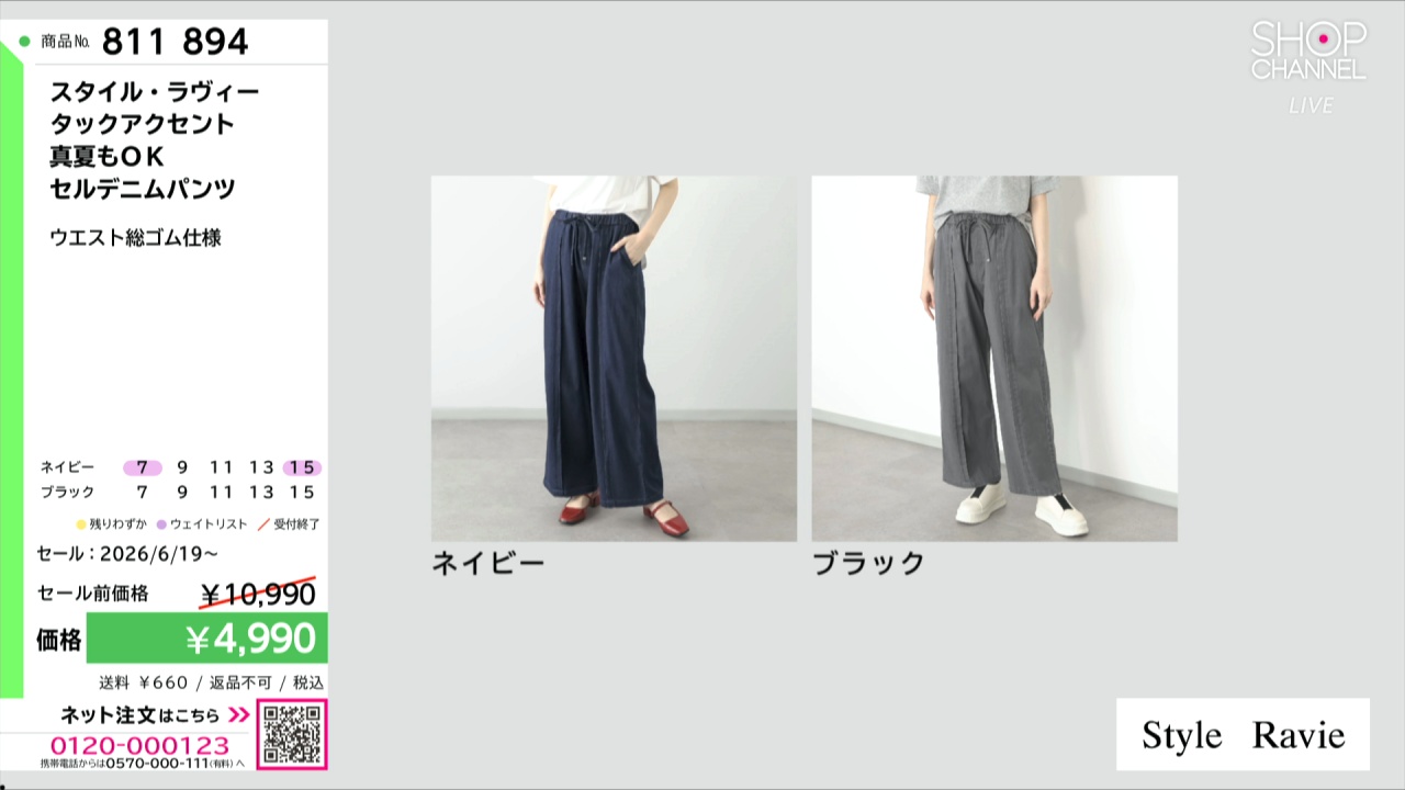 スタイル・ラヴィー タックアクセント 真夏もOK セルデニムパンツ