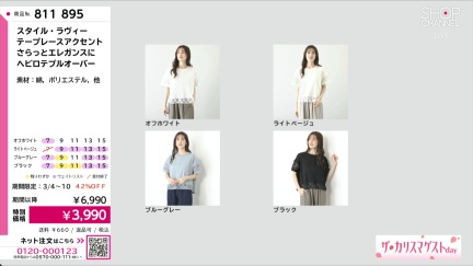 商品動画を見る