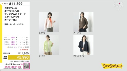 商品動画を見る