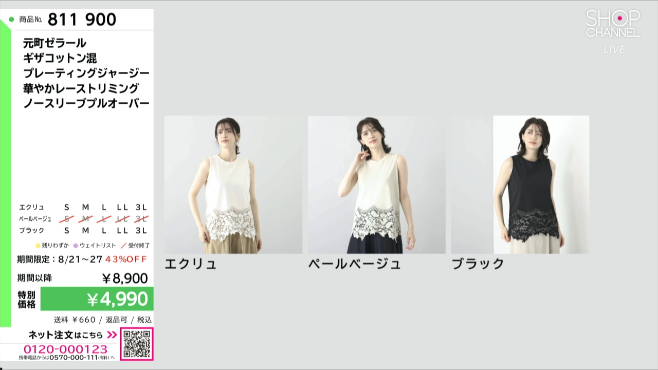 元町ゼラール ギザコットン混 プレーティングジャージー 華やかレース