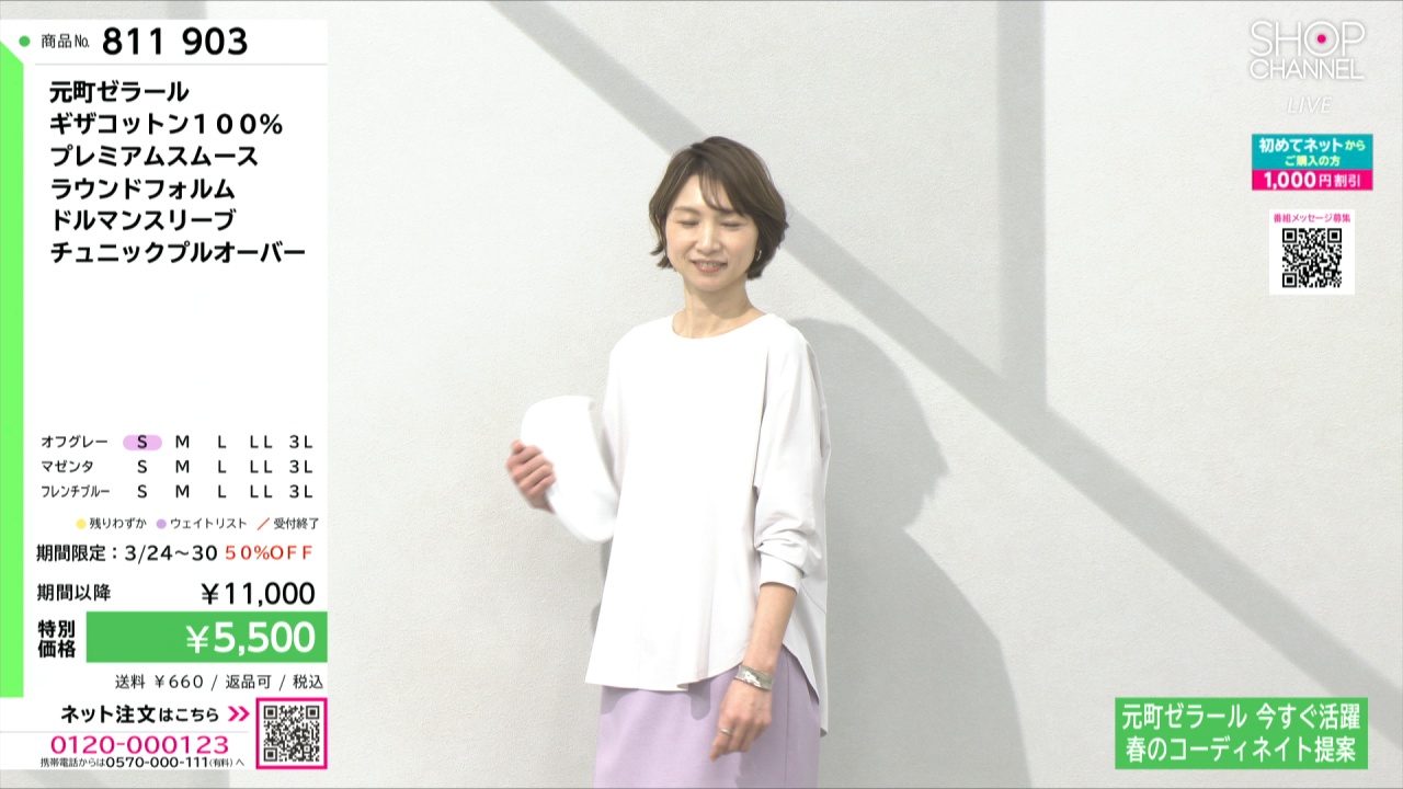 元町ゼラール ギザコットン100％ プレミアムスムース ラウンド