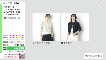 商品動画を見る