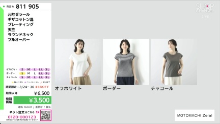 商品動画を見る