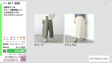 商品動画を見る