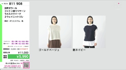 商品動画を見る