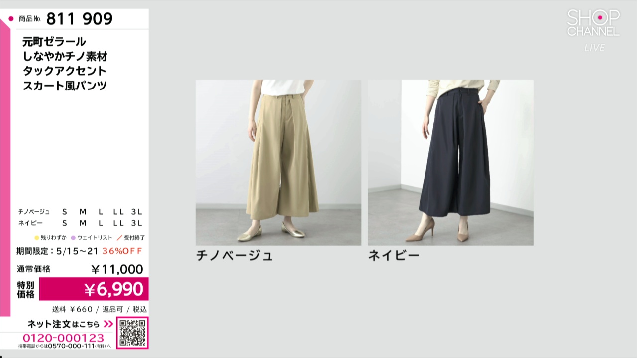 元町ゼラール しなやかチノ素材 タックアクセント スカート風パンツ